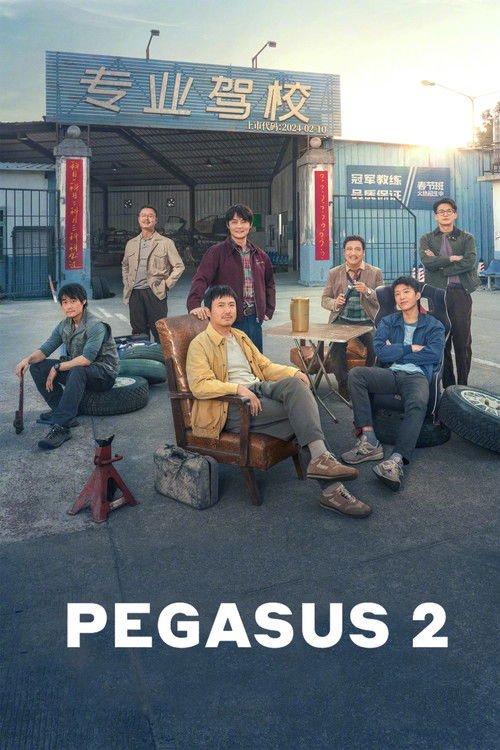 Pegasus 2 movie