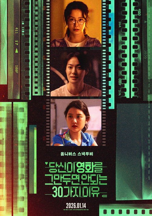 Project 30 movie