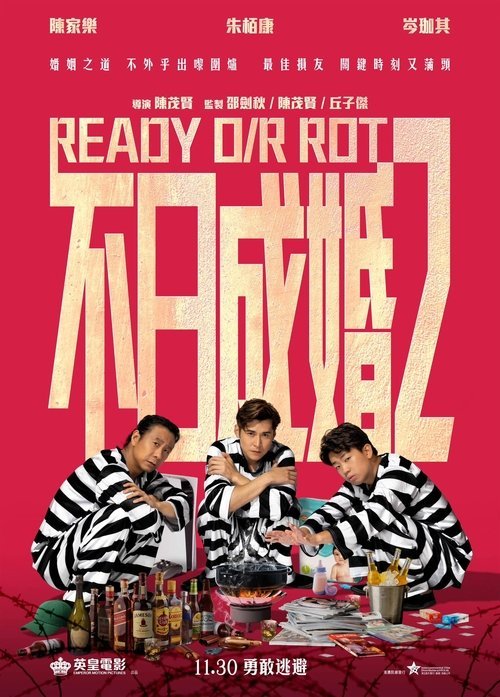 Ready O/R Rot movie