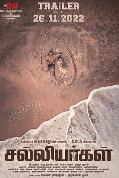 Salliyargal movie
