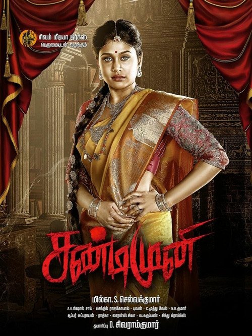 Sandimuni movie