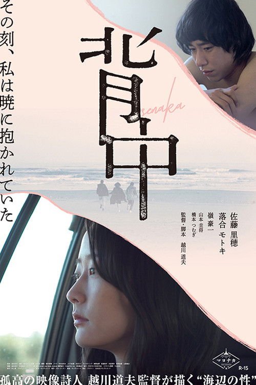 Senaka movie