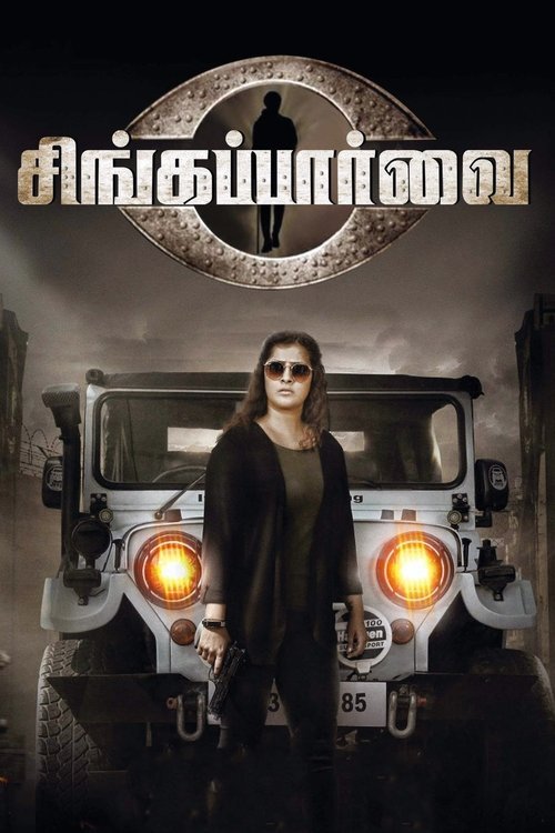 Singa Paarvai movie