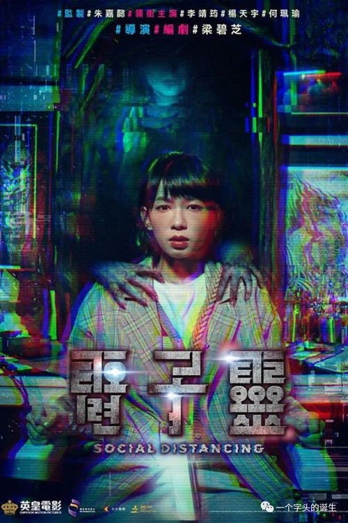 Social Distancing movie