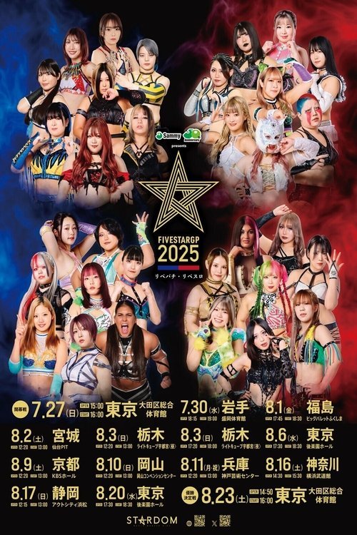 Stardom 5STAR Grand Prix 2025 - Day 4 movie