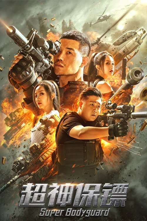 Super Bodyguard movie