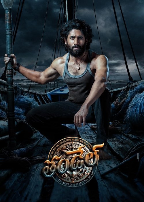 Thandel movie