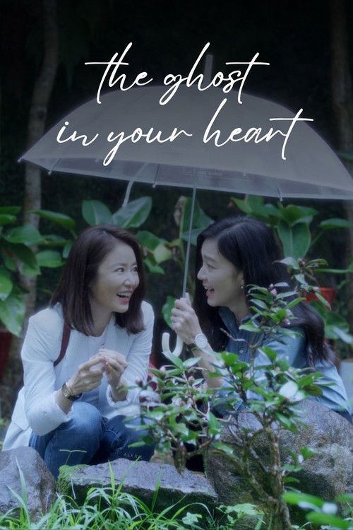The Ghost in Your Heart movie
