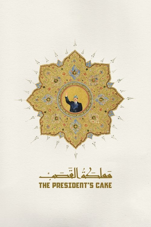 The President's Cake movie