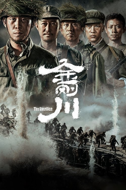 The Sacrifice movie