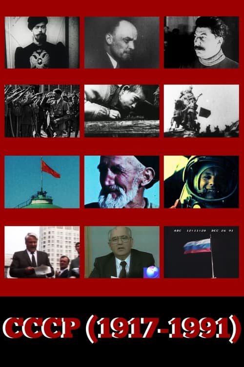 USSR (1917-1991) movie