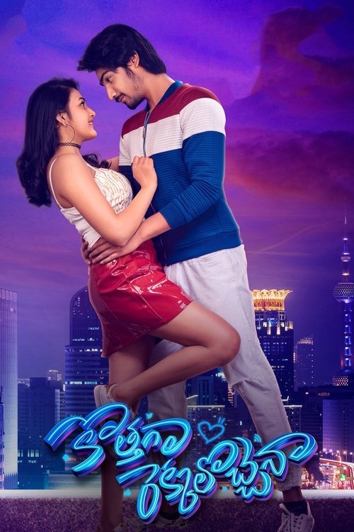 Virgin Story movie