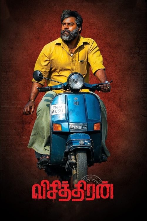 Visithiran movie