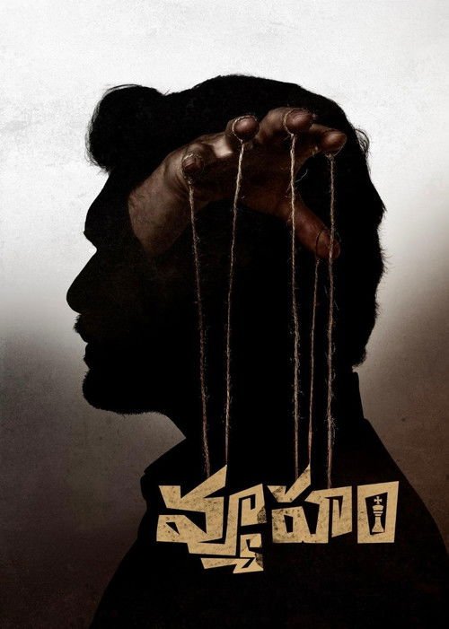 Vyooham movie