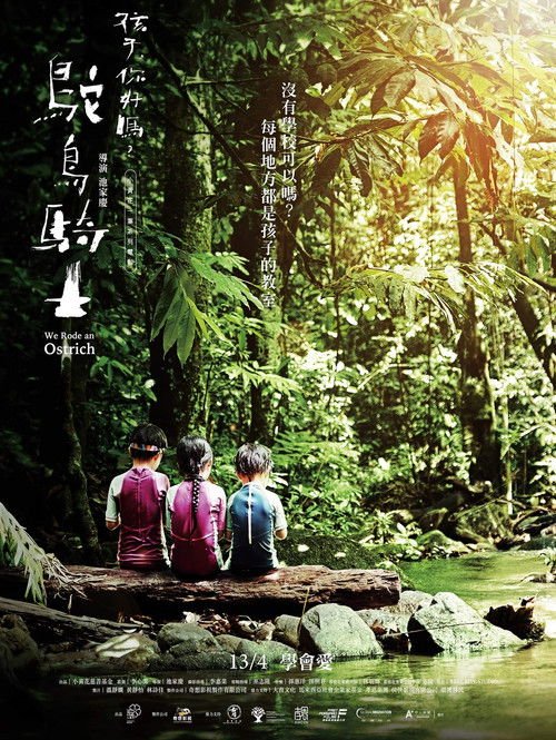 We Rode an Ostrich (Dear Child, How Are You?) movie