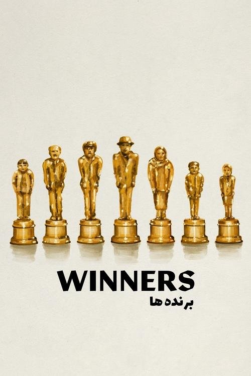 Winners movie