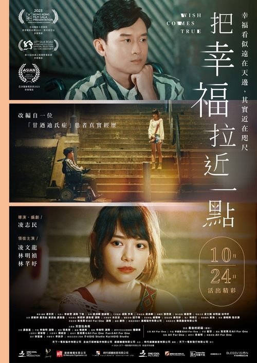 Wish Comes True movie