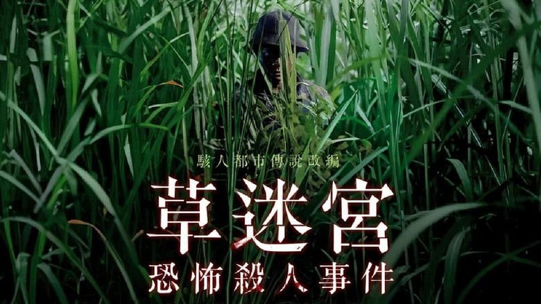 Talahib movie backdrop