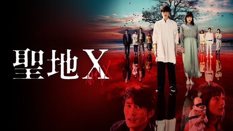 The Cursed Sanctuary X movie backdrop