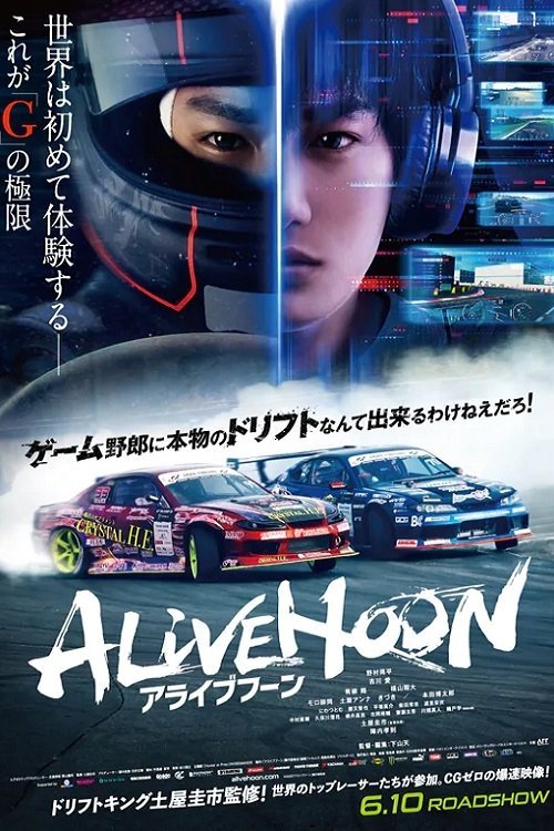 Alive Drift movie