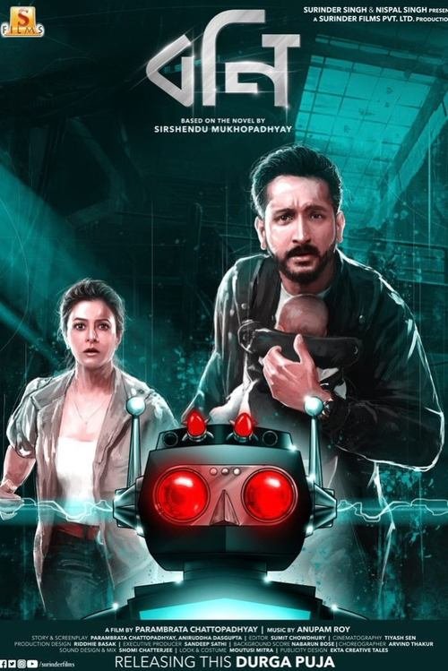 Bony movie