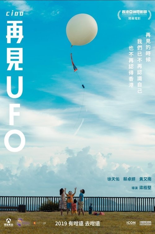 Ciao UFO movie