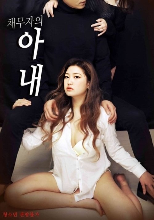 Debtor’s Wife movie