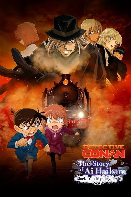 Detective Conan: The Story of Ai Haibara: Black Iron Mystery Train movie