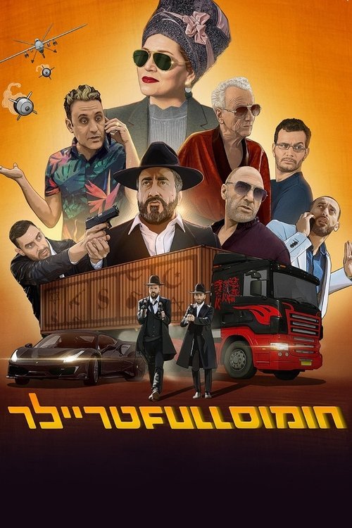 Hummus Full Trailer movie