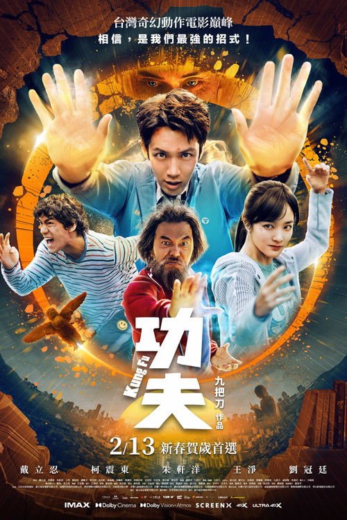Kung Fu movie