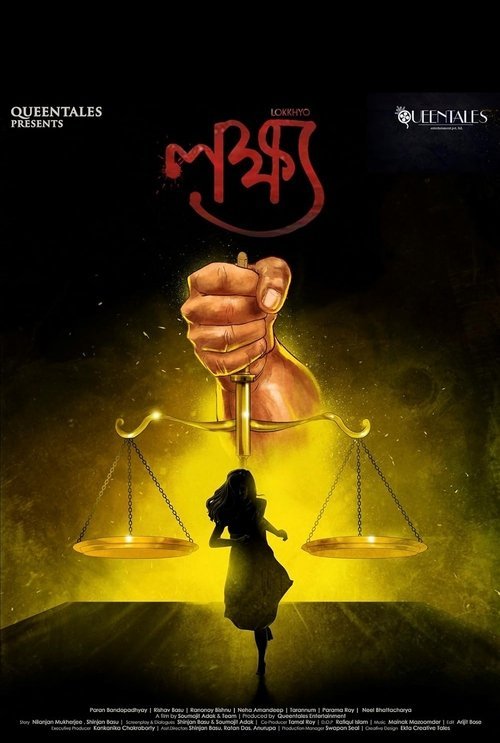 Lokkhyo movie