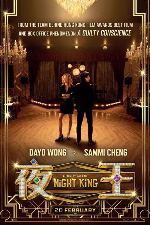 Night King movie