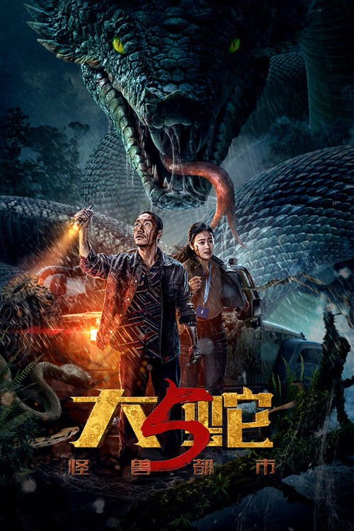 Snake 5: Monster City movie