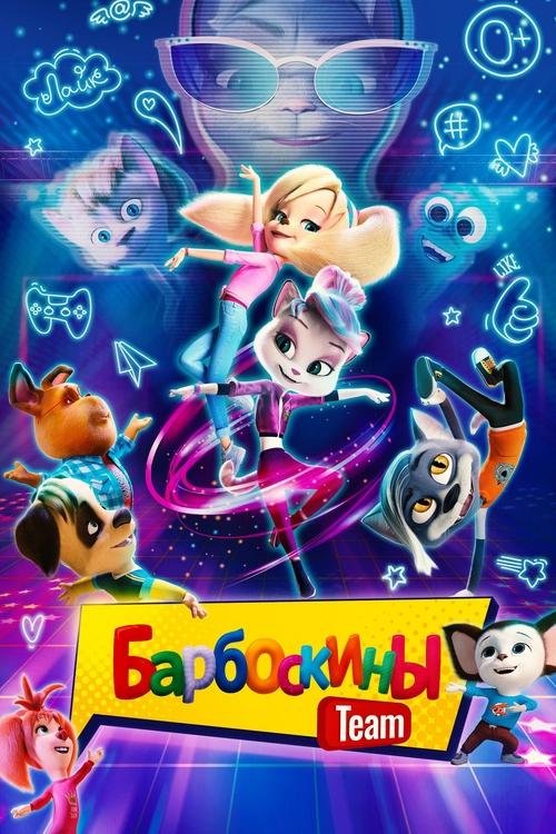 The Barkers Team movie