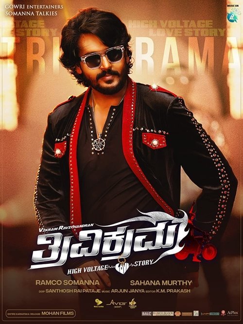 Trivikrama movie