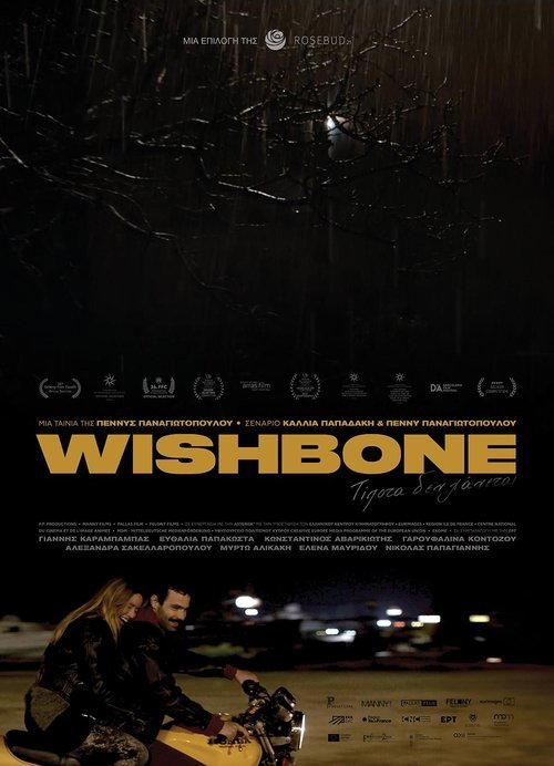 Wishbone movie