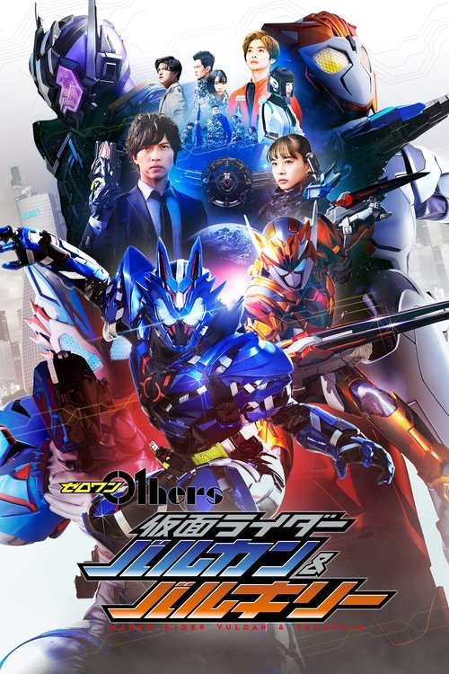Zero-One Others: Kamen Rider Vulcan & Valkyrie movie