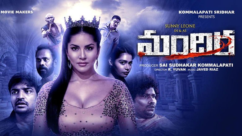 Mandira movie backdrop