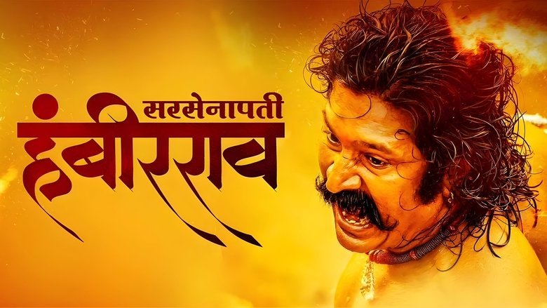 Sarsenapati Hambirrao movie backdrop