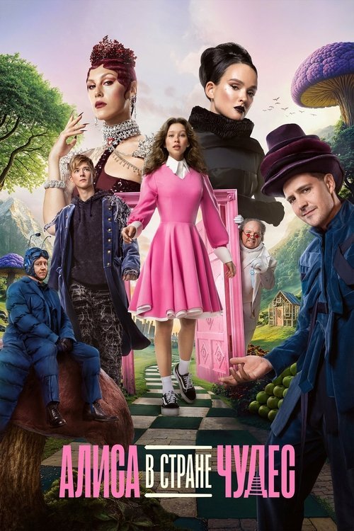 Alice in Wonderland movie