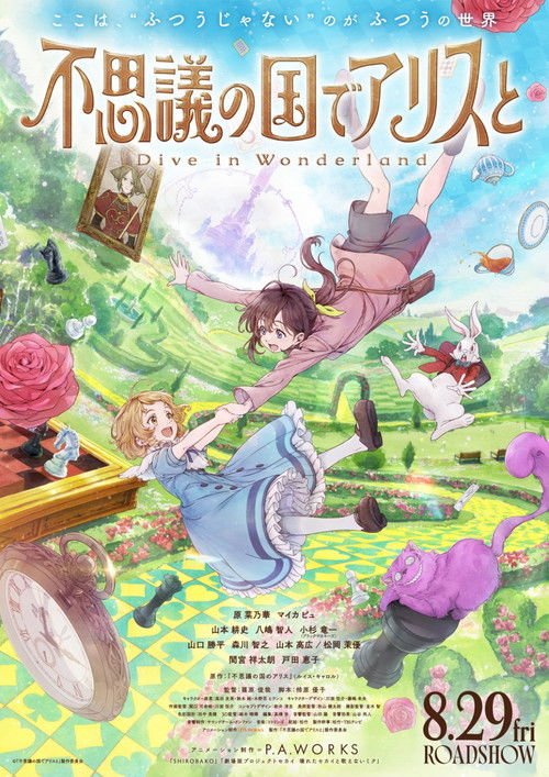 Alice in Wonderland –Dive in Wonderland– movie
