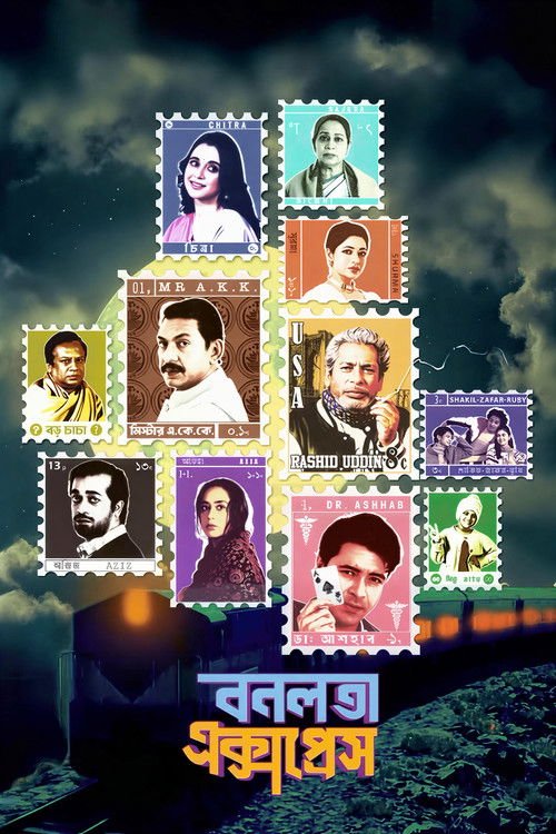Bonolota Express movie