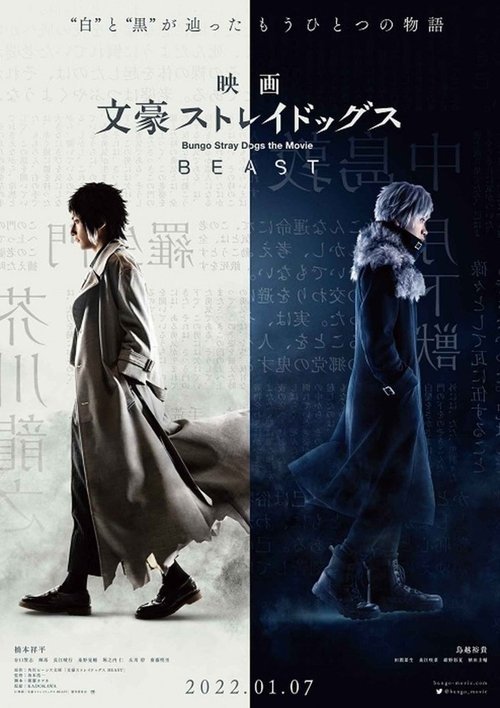 Bungo Stray Dogs the Movie: BEAST movie