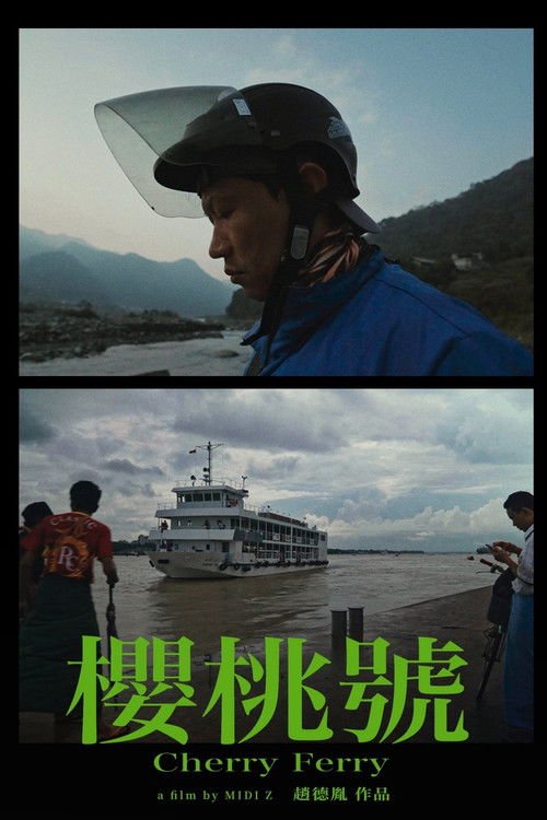 Cherry Ferry movie