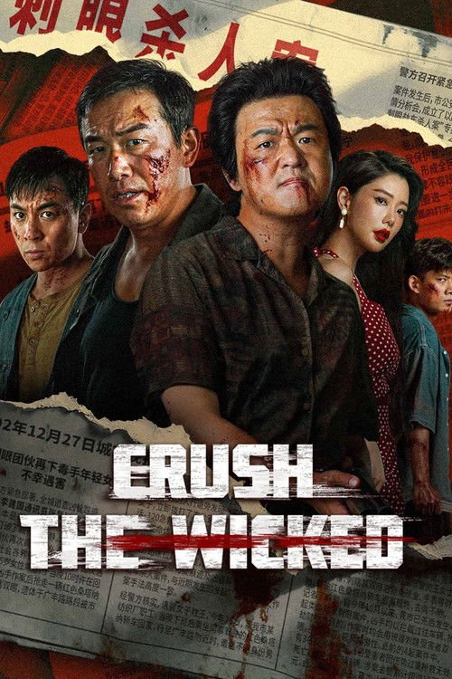 Crush The Wicked movie