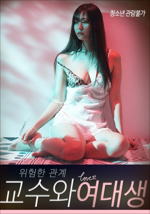 Dangerous Relationship: Professor and Female College Student movie