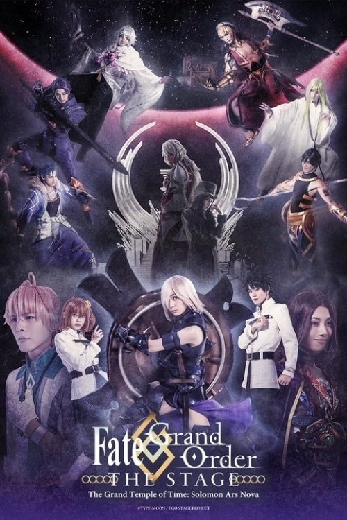 Fate/Grand Order THE STAGE - The Grand Temple of Time: Solomon Ars Nova movie