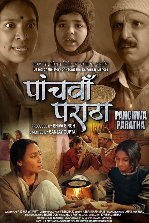 Fifth Paratha movie