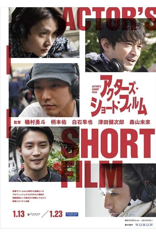 GET SET GO movie