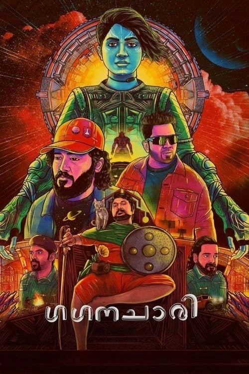 Gaganachari movie